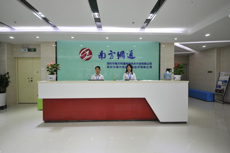 深圳市南方網通 以技術立身，驅動網絡服務新生態
